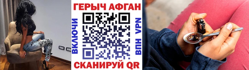 Героин герыч Салехард