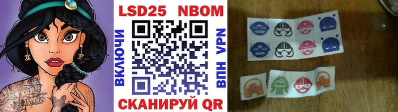Марки N-bome 1,8мг  Салехард 